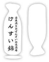 日本酒とおばんざいの京酒場 みとき