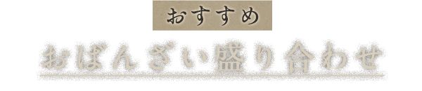 琥珀色の二番だし