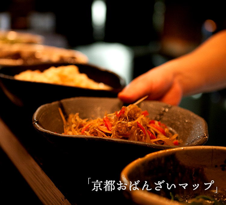 京都おばんざいグルメマップ 先斗町 三条 四条烏丸の人気店や名店を紹介